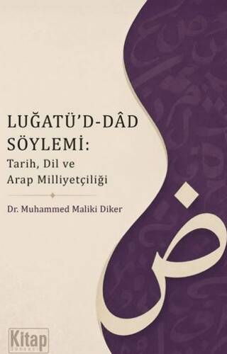 Luğatü`d-Dâd Söylemi: Tarih Dil ve Arap Milliyetçiliği - 1