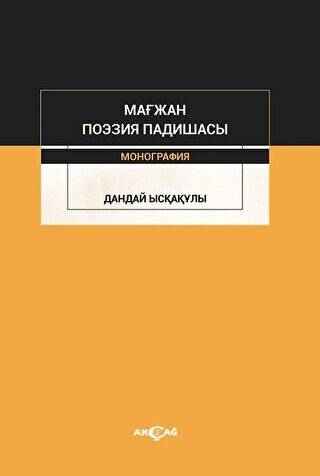 Majan Poezia Padişası - 1