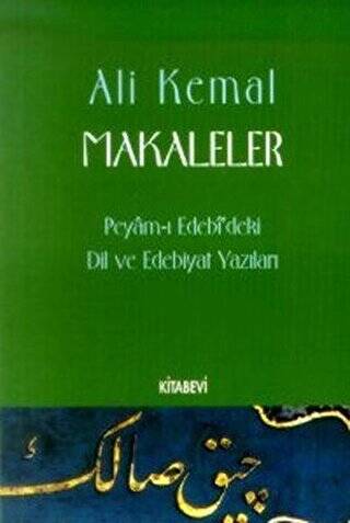 Makaleler - Peyam-ı Edebi`deki Dil ve Edebiyat Yazıları - 1