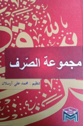 Mecmuatü`l Sarf - Mütercim Kitap