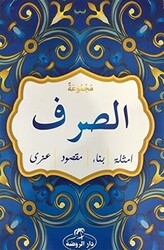 Mecmuatü`s Sarf Eski Yazı Arapça - Daru`r-Ravza