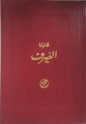 Mecmuatüs-Sarf-Maksud Bina Emsile - Fazilet Neşriyat