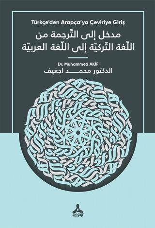 Medhal İla`t-Terceme Mine`l-Luğati`t-Turkiyye İla`l-Luğati`l-Arabiyye - 1