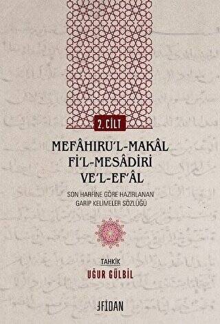 Mefaḫıru’l-Maḳal Fi’l-Mesadiri ve’l-Ef‘al Cilt 2 - 1