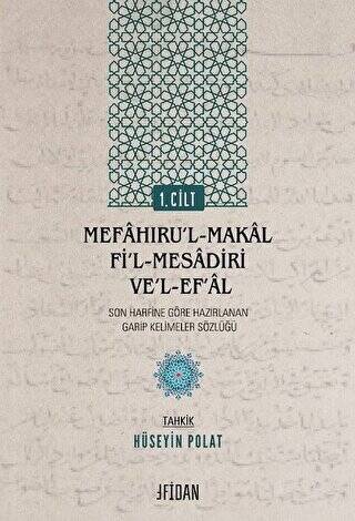 Mefaḫıru’l-Makal fi’l-Mesadiri ve’l-Ef’al Cilt 1 - 1