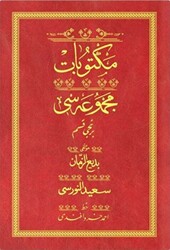 Mektubat 1 - Kırmızı Yazı Eseri Cilt Kapağı - Hayrat Neşriyat