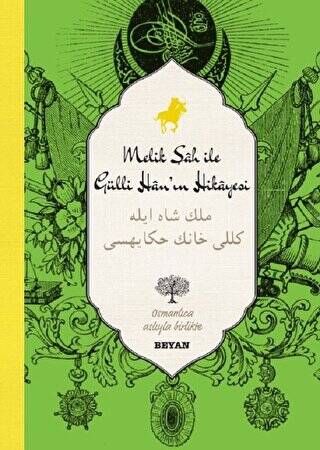Melik Şah ile Gülli Han`ın Hikayesi Osmanlıca-Türkçe - 1