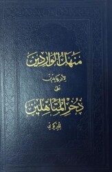 Menhelül Varidin Ciltli Arapça - 1