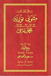 Mesnevi-i Nuriye - Kırmızı Yazı Eseri Cilt Kapağı - Hayrat Neşriyat