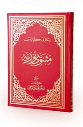 Mesnevi-i Nuriye Osmanlıca Büyük Boy - Envar Neşriyat