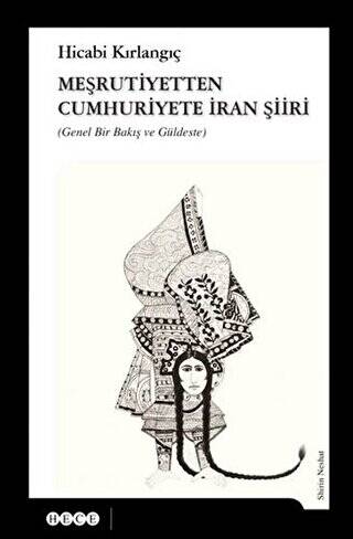 Meşrutiyetten Cumhuriyete İran Şiiri - 1