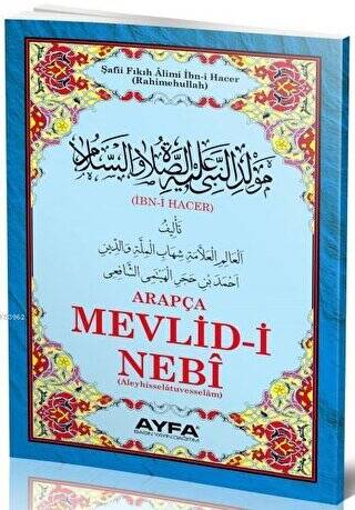 Mevlid-i Nebi Hacer Ayfa-025 - 1