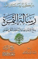 Meyve Risalesi Arapça - 1