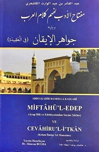 Miftahu`l Edeb Li Fehm-i Kelami`l Arap ve Yelihi Cevahirü`l İkan Arap Dili ve Edebiyatından Şiirler - 1