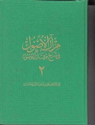 Miratül-Üsul Fi-Şerh-İ Mirkatil-Vüsül 2. Cilt Büyük - 1