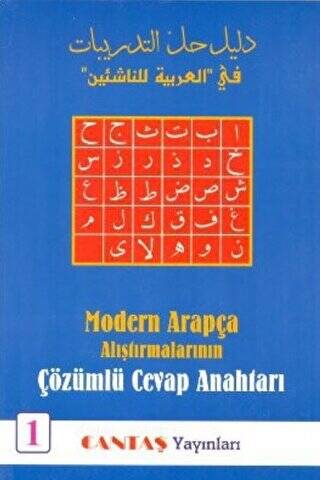 Modern Arapça Alıştırmalarının Çözümlü Cevap Anahtarı 1 - 1