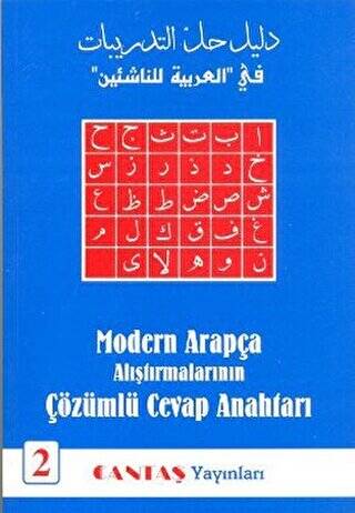 Modern Arapça Alıştırmalarının Çözümlü Cevap Anahtarı 2 - 1