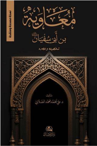 Muaviya b. Sufyan - 1