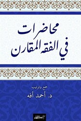 Muhadarat Fi’l-Fıkhi’l-Mukaran - 1