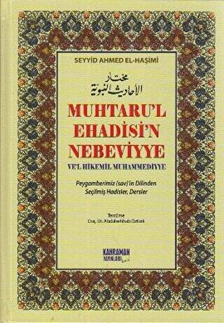 Muhtaru’l Ehadisi’n Nebeviyye Ve’l Hikemil Muhammediyye Şamua - 1