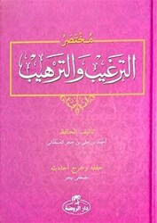 Muhtasar Et-Tergib ve`t-Terhib Arapça - Daru`r-Ravza
