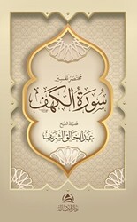 Muhtasaru Tafsiru Surat al-Kahf مختصر تفسير سورة الكهف - Asalet Yayınları
