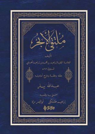 Mülteka Arapça - 1