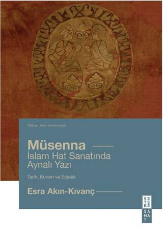 Müsenna İslam Hat Yazısında Aynalı Yazı - 1