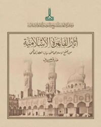 Müslümanlar Tarafından Fethinden Fatımî Dönemi Sonuna Kadar Kahire’de İslam Eserleri - IRCICA