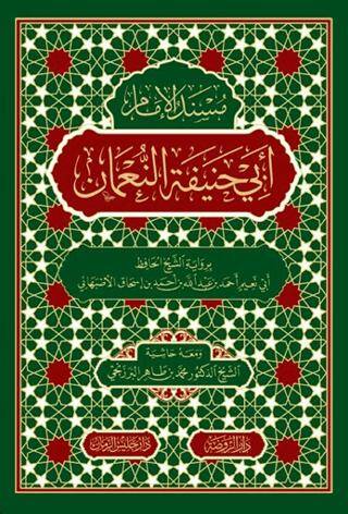 Müsnedü’l-İmam Ebi Hanife en-Numan - 1
