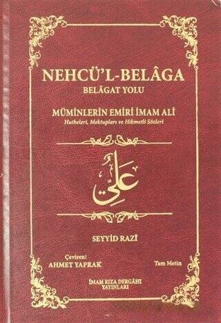 Nehcü`l-Belaga - 1