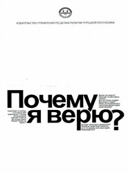 Niçin İnanıyorum Rusça - 1