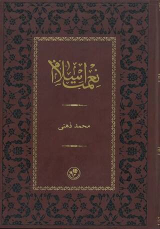 Ni`met-i İslam - 1