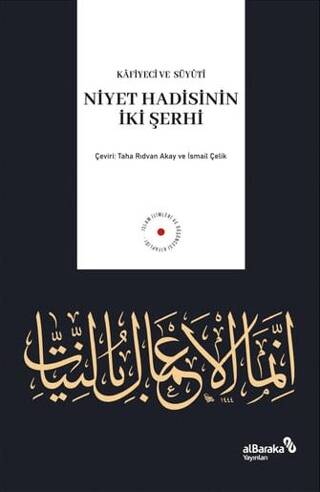 Niyet Hadisinin İki Şerhi - 1