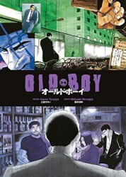 Oldboy 3. and 4.Cilt - 1