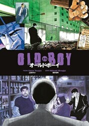 Oldboy 3. and 4.Cilt - 1