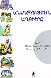 Ölümsüzlük Pınarı - 1