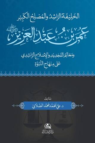 Omar b. Abdulazez - 1