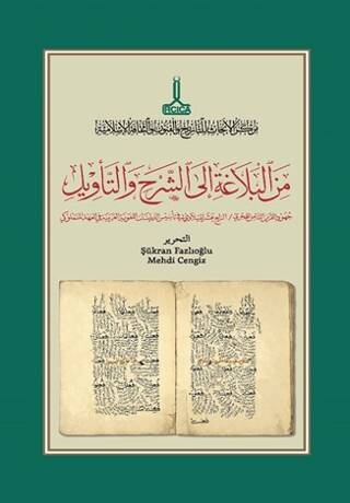 On Arabic Language, Literature and Rhetoric: Works in the Field of Arabic Language Studies during the Mamluk Period in the 8th-14th Century - 1