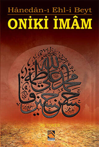 Oniki İmam - 1