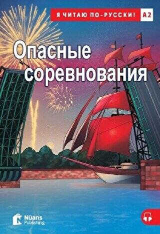 Opasnyye Sorevnovaniya +Audio A2 - 1