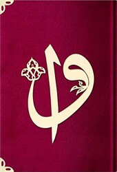 Orta Boy Kadife Kuran-ı Kerim Bordo, Elif-Vavlı, Mühürlü - 62 Bordo - Hayrat Neşriyat