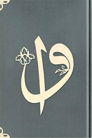 Orta Boy Kadife Kuran-ı Kerim Koyu Gri, Elif-Vavlı, Yaldızlı, Mühürlü - 1