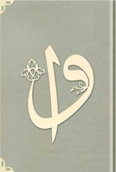 Orta Boy Kadife Kuran-ı Kerim Krem, Elif-Vavlı, Yaldızlı, Mühürlü - 1002 Krem - Hayrat Neşriyat