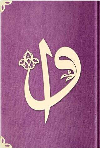 Orta Boy Kadife Kuran-ı Kerim Lila, Elif-Vavlı, Mühürlü - C7 Lila - 1