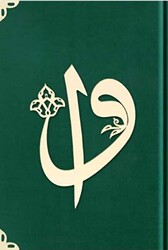 Orta Boy Kadife Kuran-ı Kerim Zümrüt Yeşil, Elif-Vavlı, Yaldızlı, Mühürlü - 1034 Zümrüt Yeşil - Hayrat Neşriyat