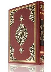 Orta Boy Kuran Meali Metinsiz Gürcüce - Hayrat Neşriyat