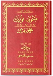Orta Boy Mesnevi-i Nuriye Mecmuası Osmanlıca - Hayrat Neşriyat