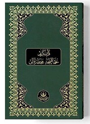 Orta Boy Osmanlıca Muhtasar Mealli Kur`an Mühürlü - Hayrat Neşriyat