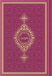 Orta Boy Termo Deri Kuran-ı Kerim Fuşya Pembe, Mühürlü - Hayrat Neşriyat